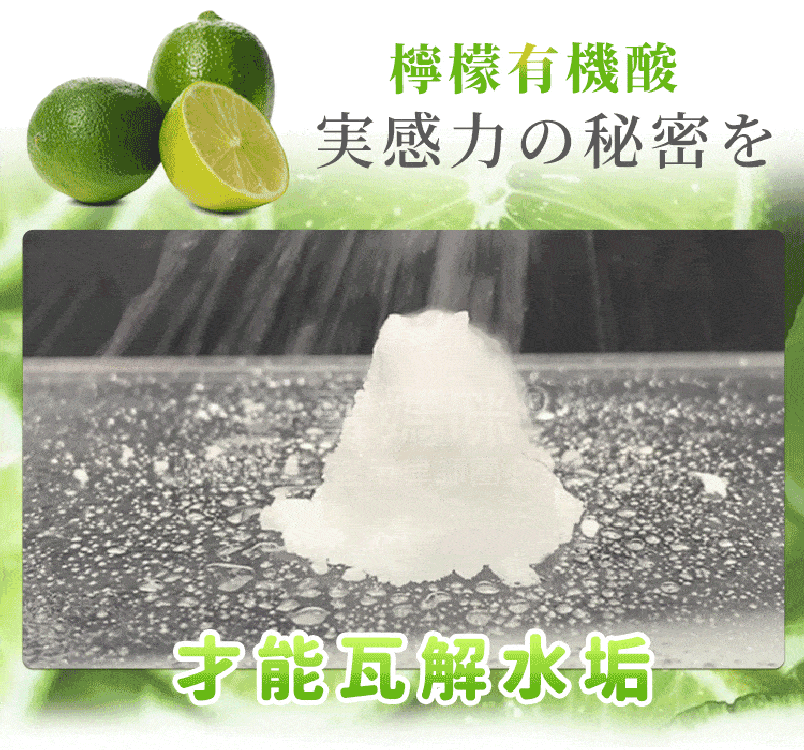 檸檬有機酸実感力の秘密を才能瓦解水垢