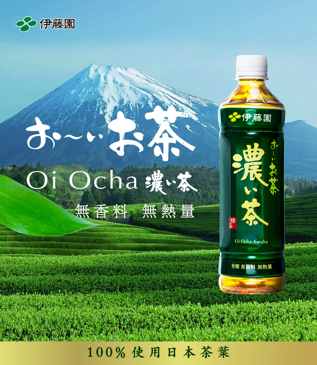 伊藤園Oi Ocha 無香料無熱量伊藤園お茶茶Oi OchaKoicha無糖 無香料 無熱量100%使用日本茶葉
