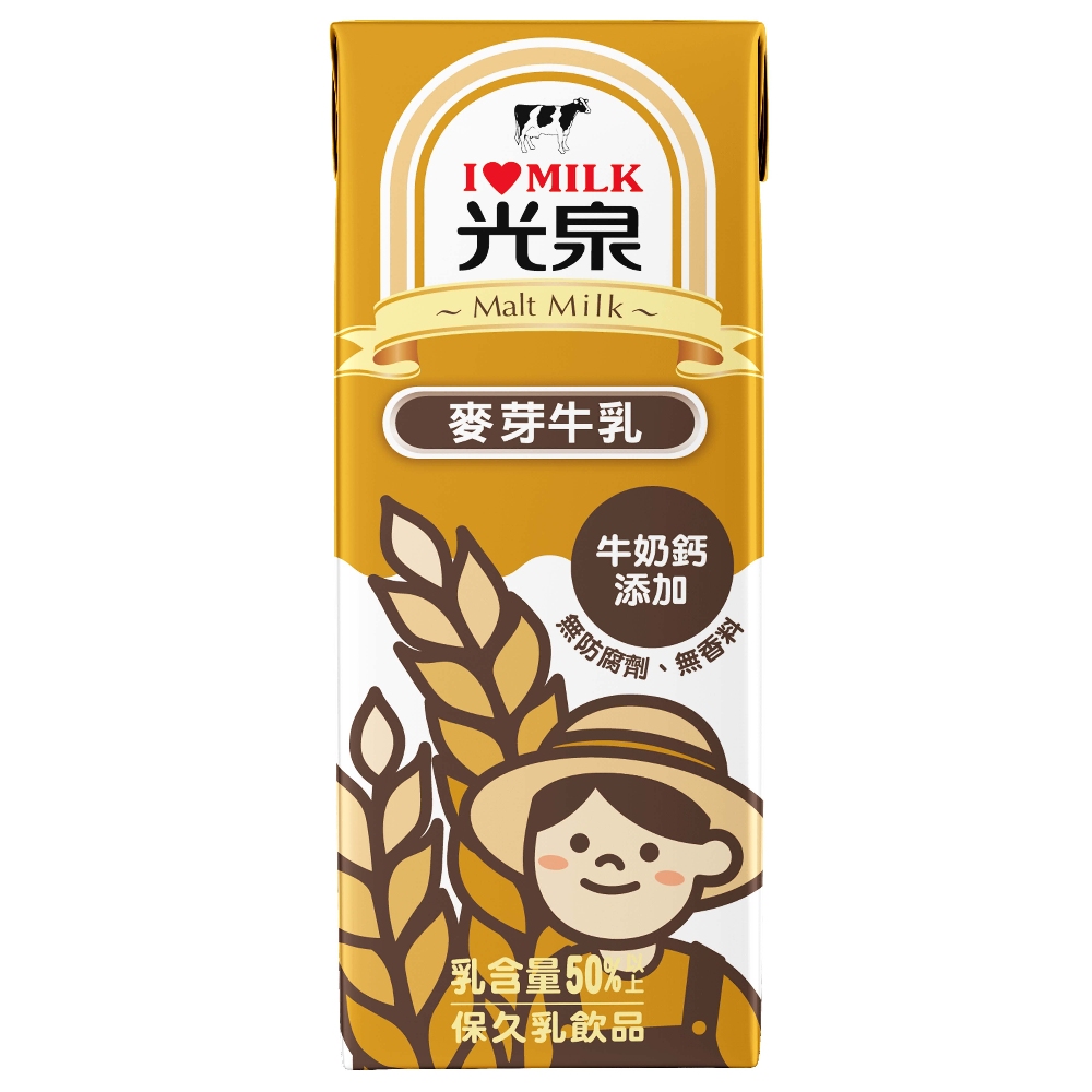 MILK光泉Malt Milk麥芽牛乳牛奶鈣添加無防腐劑乳含量50%保久乳飲品無香料