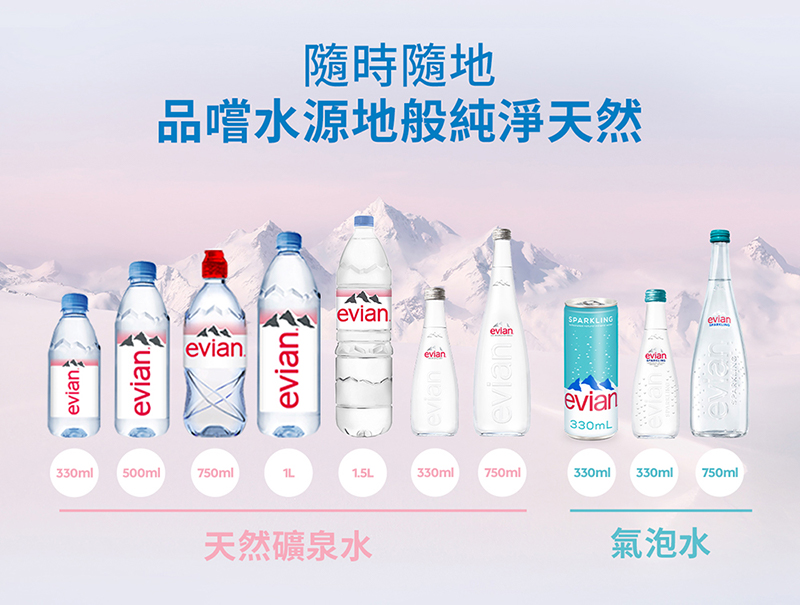 d隨時隨地品嚐水源地般純淨天然evianevianSPARKINGevianevian330ml500ml) 750mlL1.5L330ml750ml330ml330ml750ml天然礦泉水evian330mLevian氣泡水evianevian