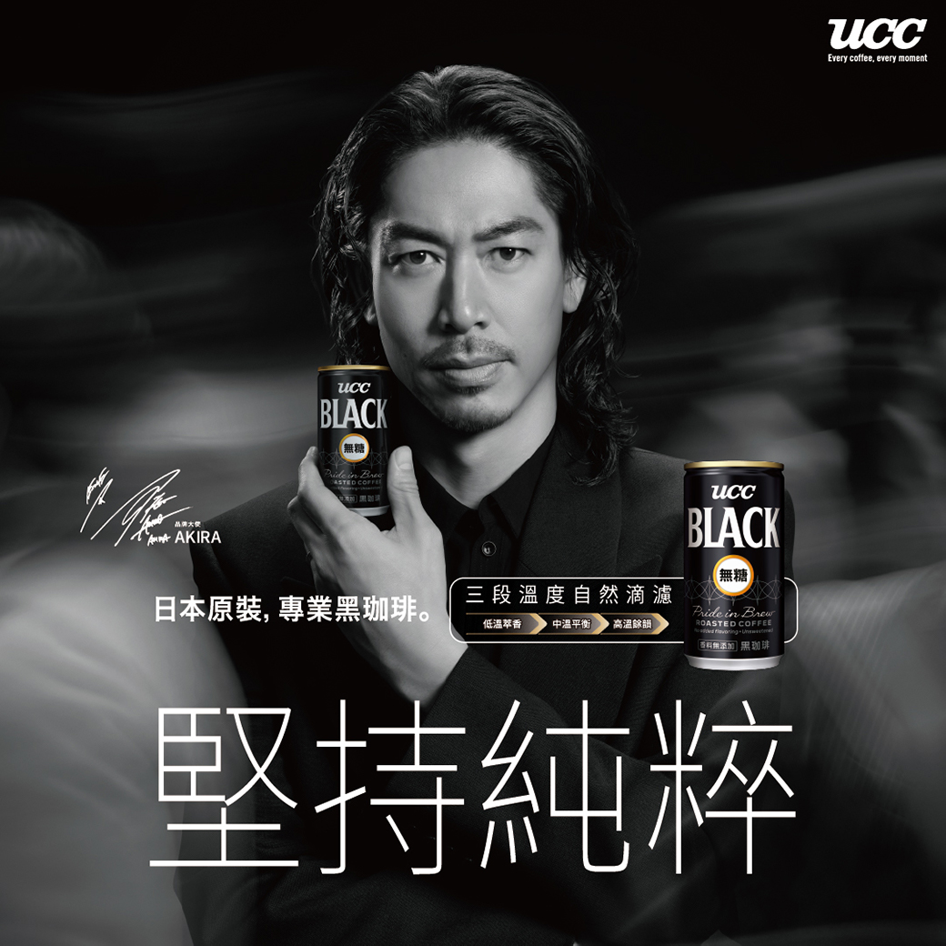 BLACK糖 in  AKIRA三段溫度自然滴濾日本原裝,專業。低溫萃香中溫平衡 高溫餘韻BLACK無糖Pride in BrewROASTED COFFEE  無添加黑珈堅持純粹Every coffee, every moment
