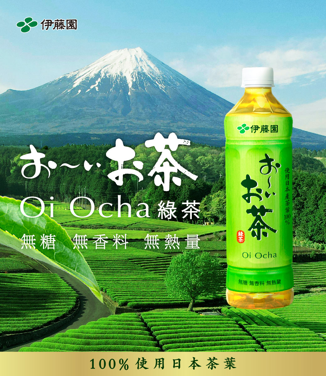 伊藤園い茶 Ocha 緑茶伊藤園お使用日本茶葉無糖 無香料 無熱量 Ocha無糖 無香料 無100%使用日本茶葉