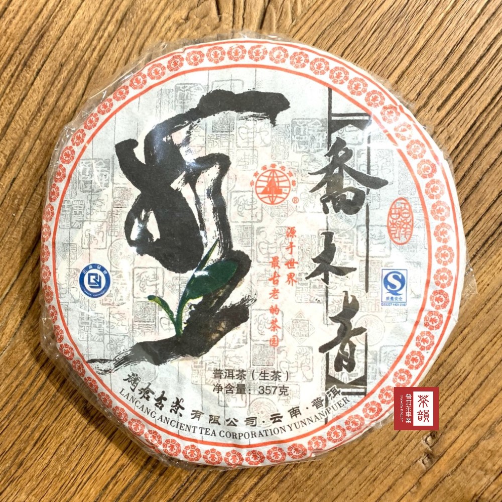 楽天市場】プーアル茶 357の通販