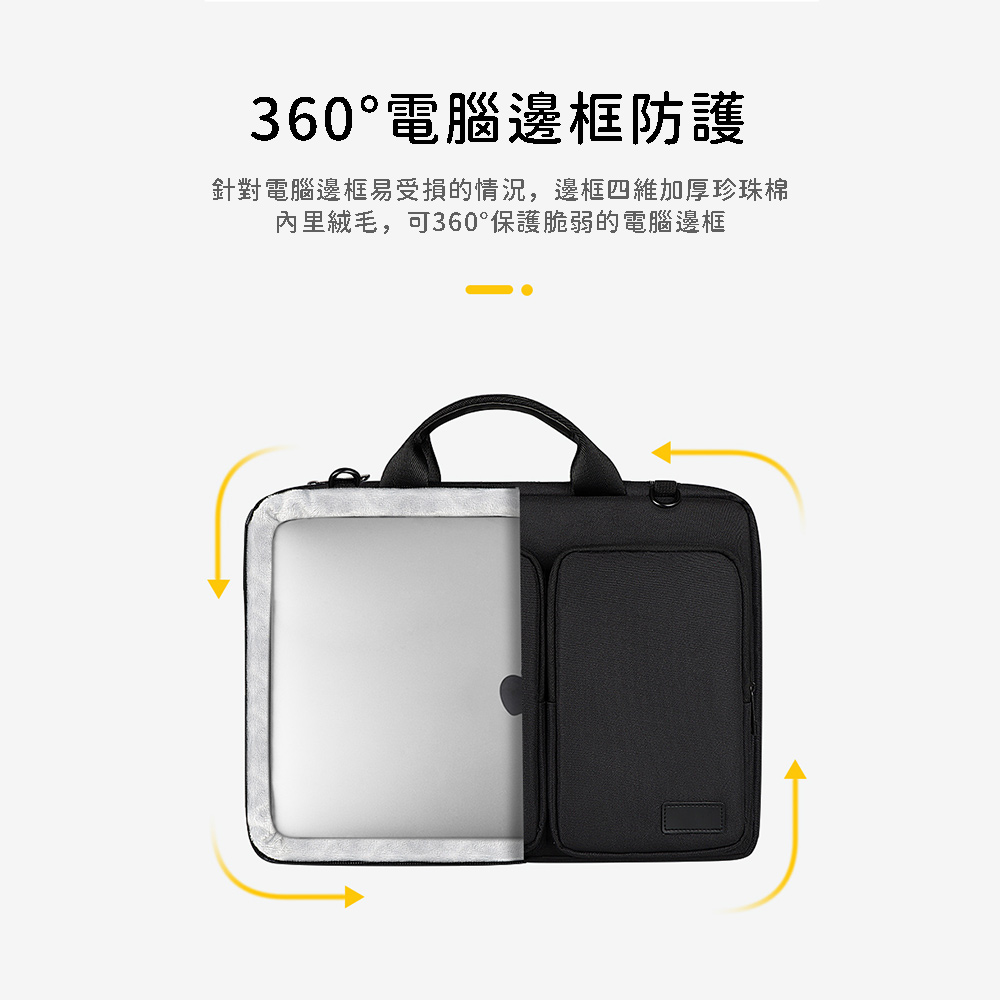 360°電腦邊框防護針對電腦邊框易受損的情況,邊框四維加厚珍珠棉里絨毛,可360°保護脆弱的電腦邊框