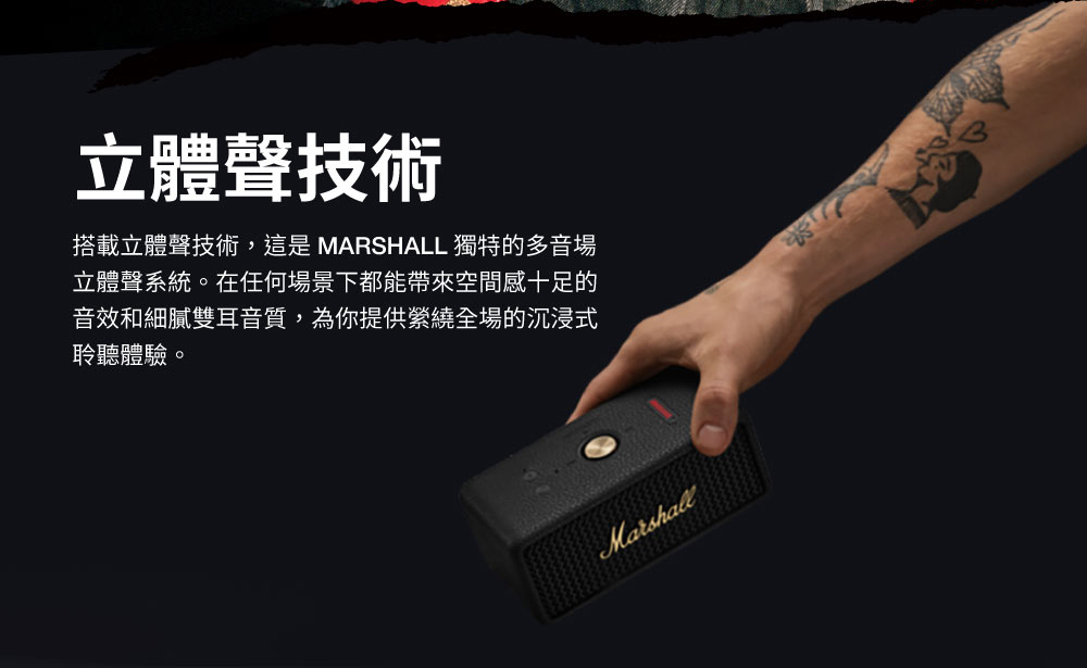 立體聲技術搭載立體聲技術,這是 MARSHALL 獨特的多音場立體聲系統。在任何場景下都能帶來空間感十足的音效和細膩雙耳音質,為你提供縈繞全場的沉浸式聆聽體驗。Marshall