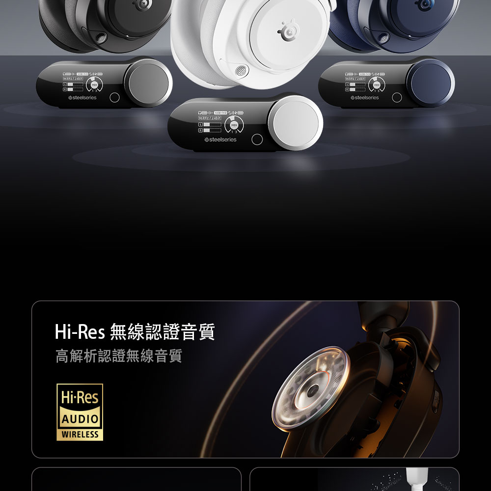 steelseriesHiRes 無線認證音質高解析認證無線音質HiResAUDIOWIRELESS -steelseriessteelseries