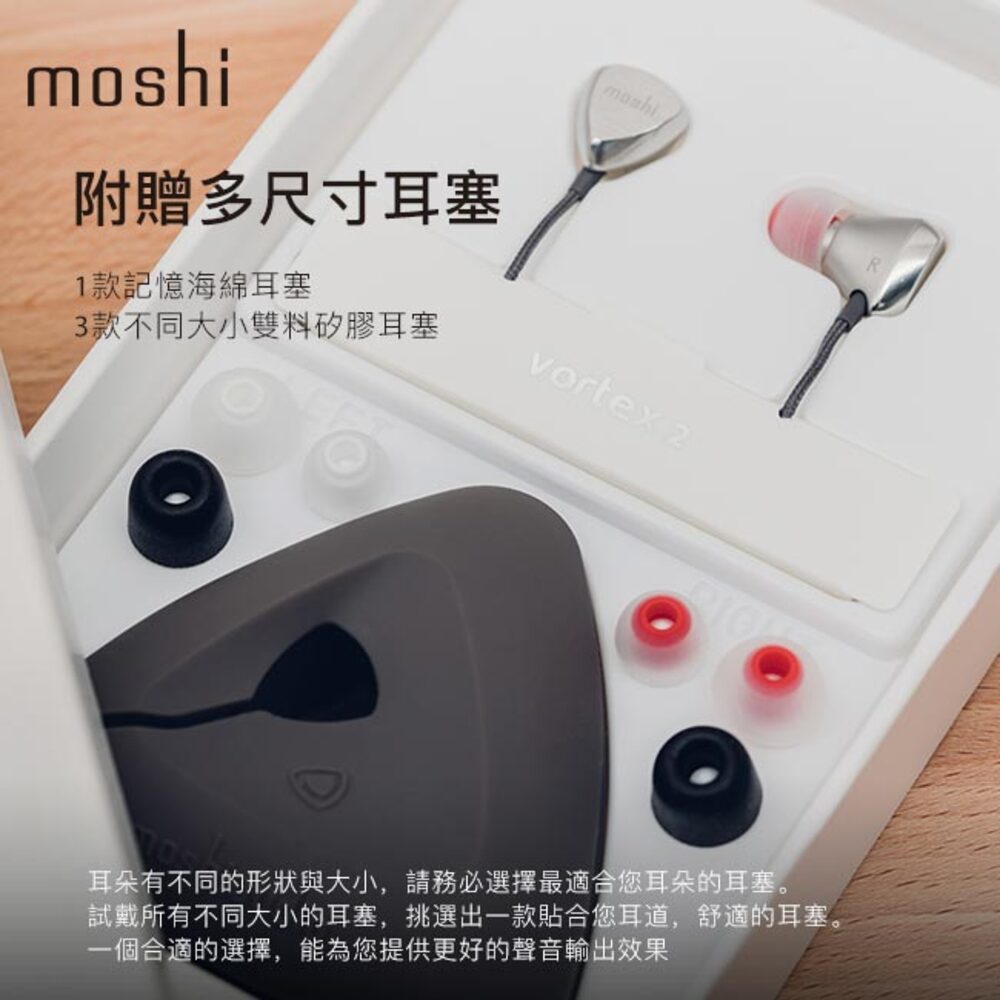 Moshi Vortex 2 - 詳情8