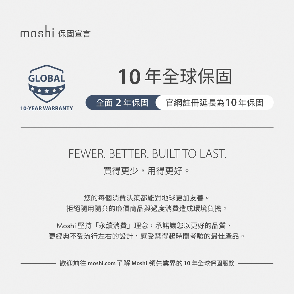 Moshi Vortex 2 - 詳情11