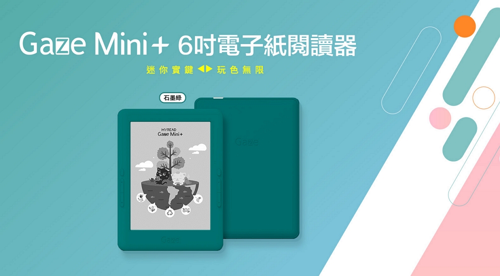 Gaze Mini+6電子紙閱讀器迷你實鍵玩色無限石墨綠HYREAD Mini+Gaze