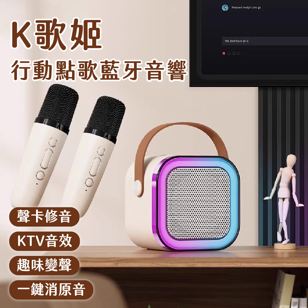 Lets goK歌姬行動點歌藍牙音響 dot have n聲卡修音KTV音效趣味變聲一鍵消原音