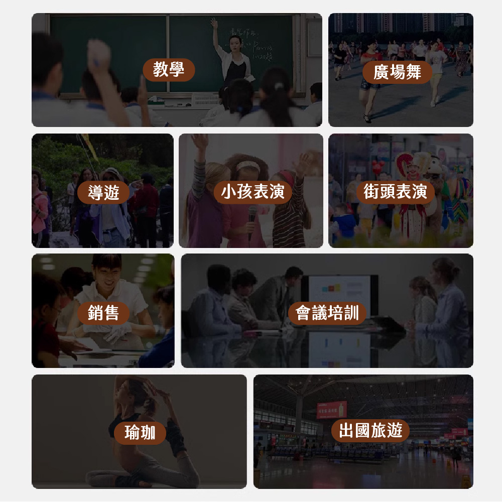 教學廣場舞導遊小孩表演街頭表演銷售會議培訓瑜珈出國旅遊