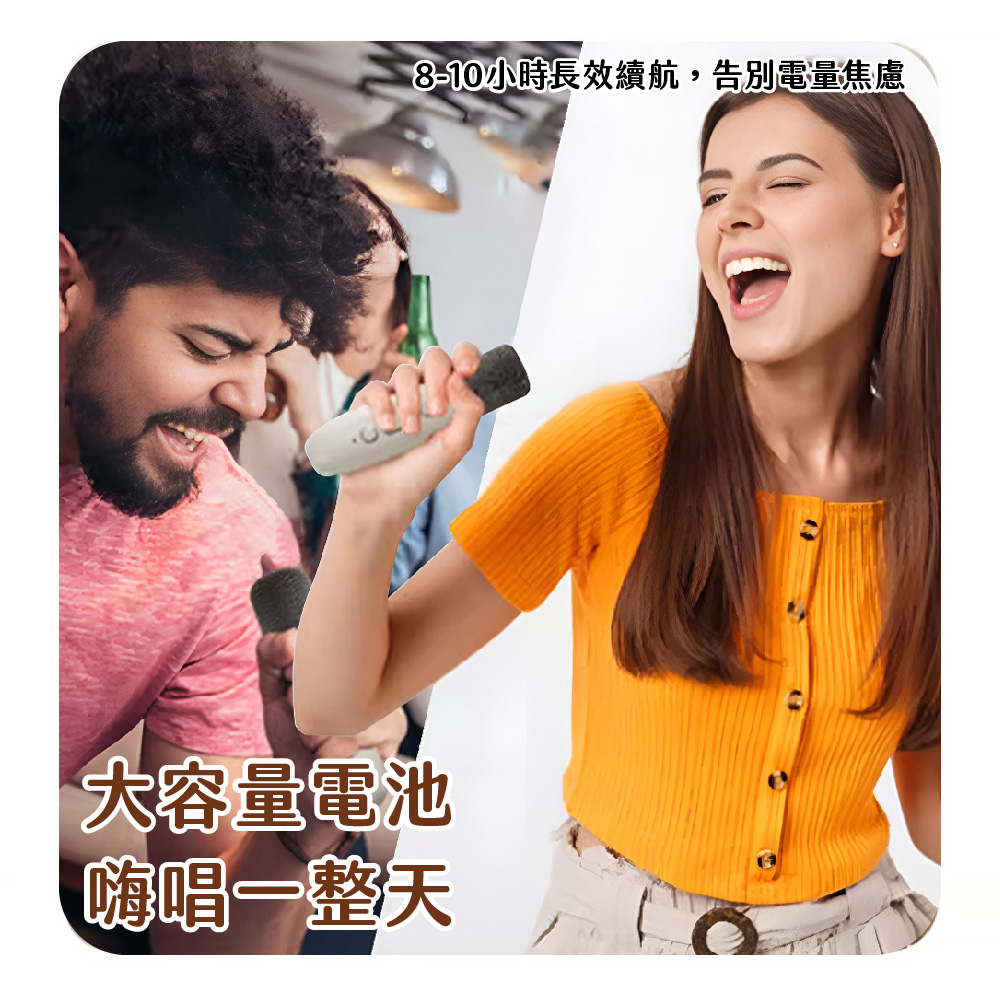小時長效續航,告別電量焦慮大容量電池嗨唱一整天