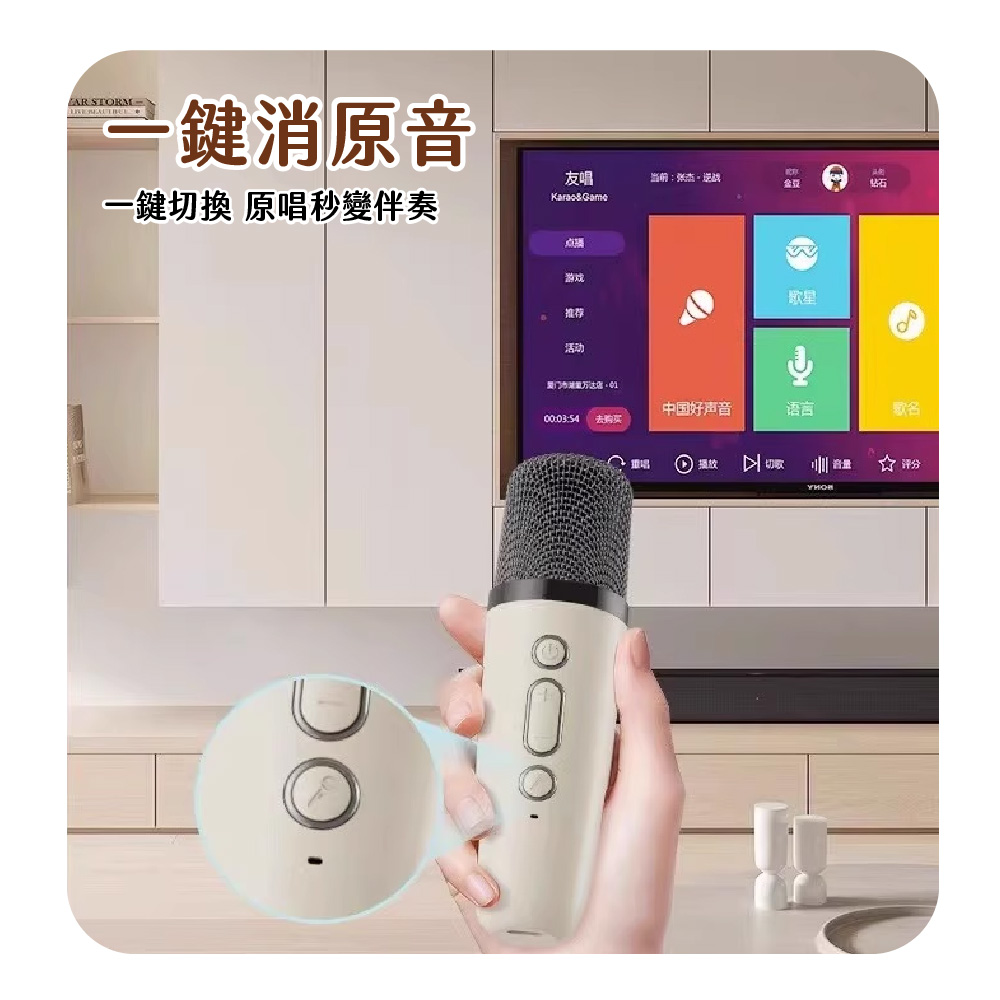 TORM-一鍵消原音一鍵切換 原唱秒變伴奏友唱 歌星推荐活动中国好声音语言歌名 S