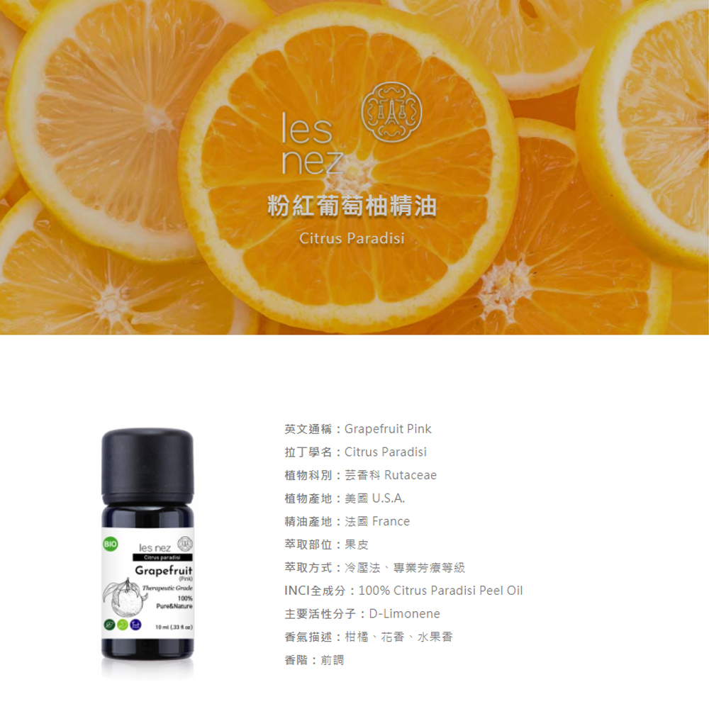 Pink Grapefruit Pure Essential Oil