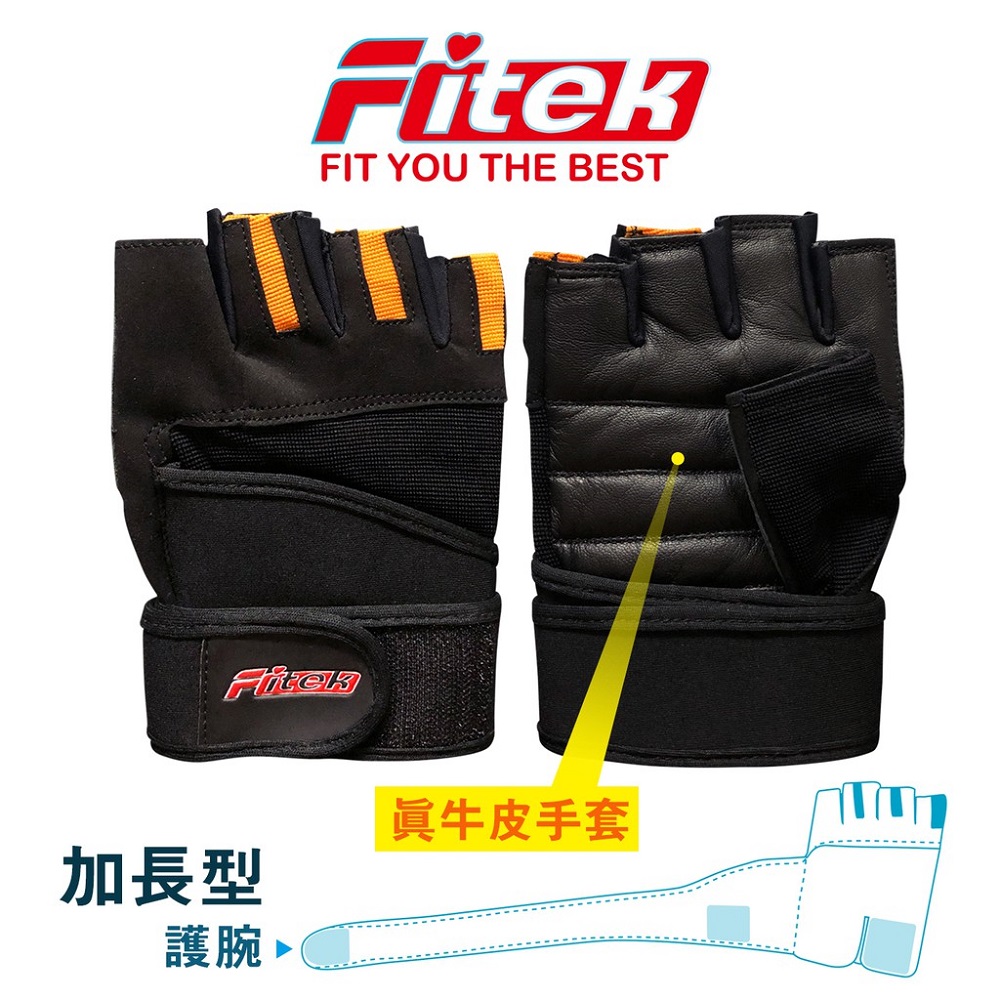 FIT YOU THE BEST加長型護腕牛皮手套