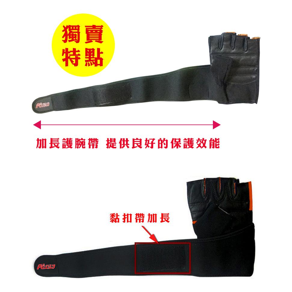獨賣特點加長護腕帶 提供良好的保護效能黏扣帶加長
