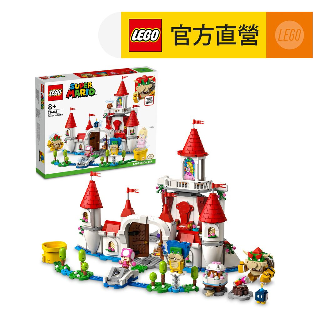 SUPERLEGO MARIO8+71408Peachs CastleLEGOLEGO 官方直營 EXPANSION SET