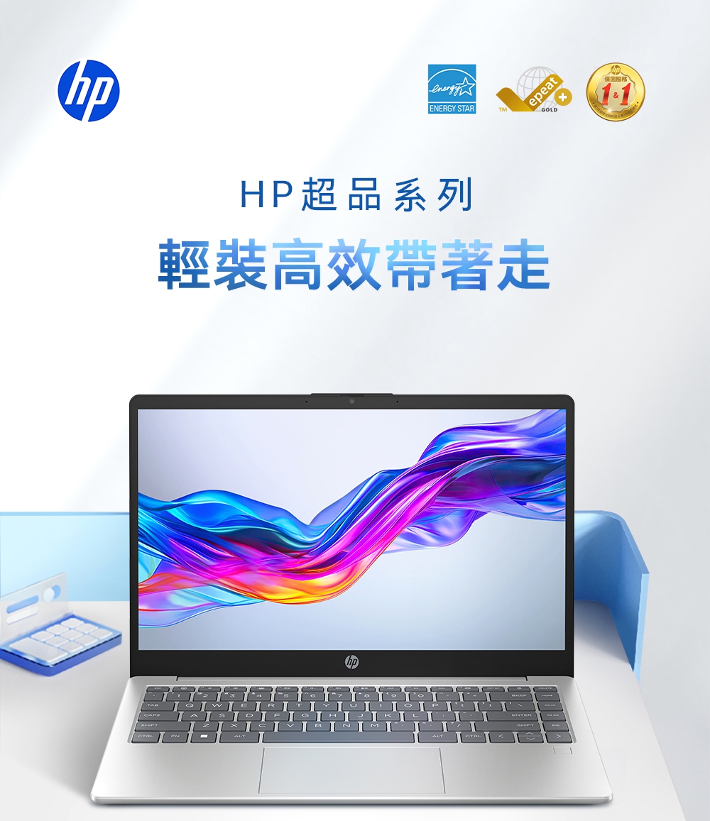 ENERGY STARepeatGOLDHP超品系列輕裝高效帶著走N