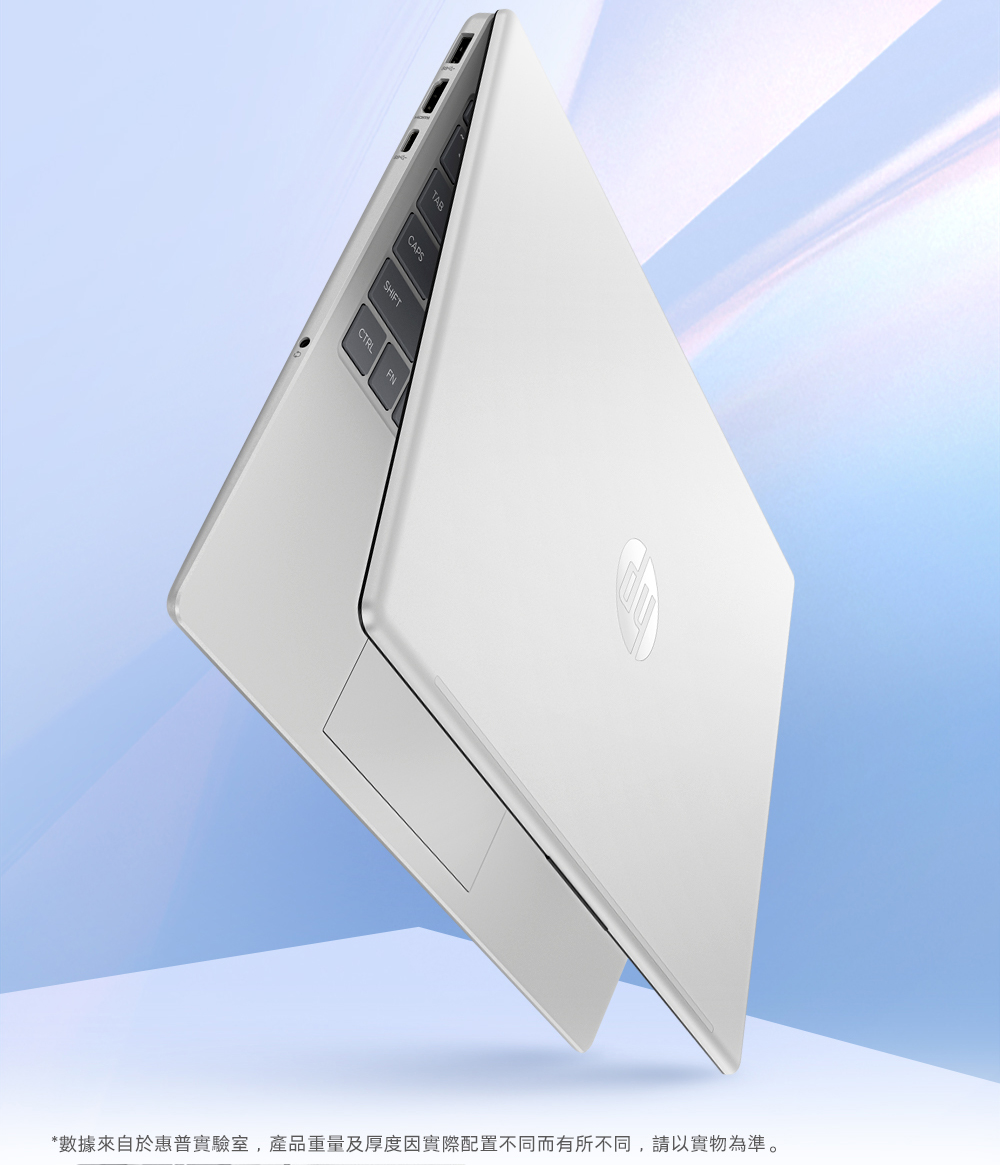 CAPSSHIFT*數據來自於惠普實驗室,產品重量及厚度因實際配置不同而有所不同,請以實物為準。