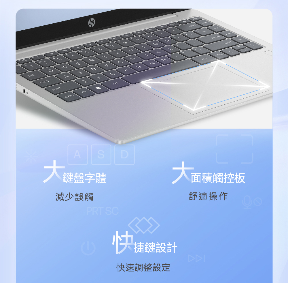 AASD大鍵盤字體減少誤觸大面積觸控板舒適操作PRT SC快捷鍵設計快速調整設定