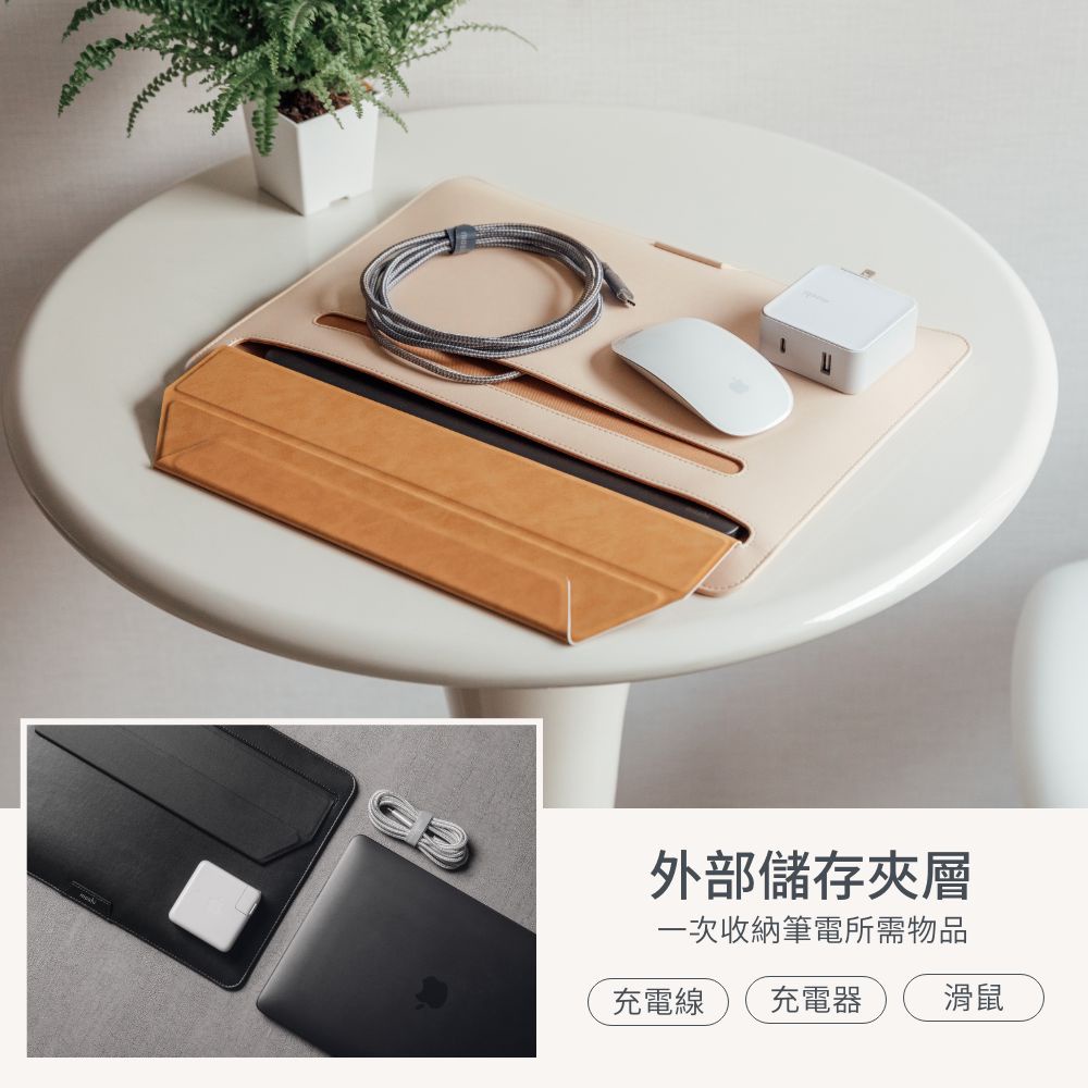 外部儲存夾層一次收納筆電所需物品充電線充電器滑鼠