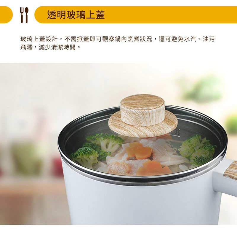 透明玻璃上蓋玻璃上蓋設計,不需掀蓋即可觀察鍋內烹煮狀況,還可避免水汽、油污飛濺,減少清潔時間。