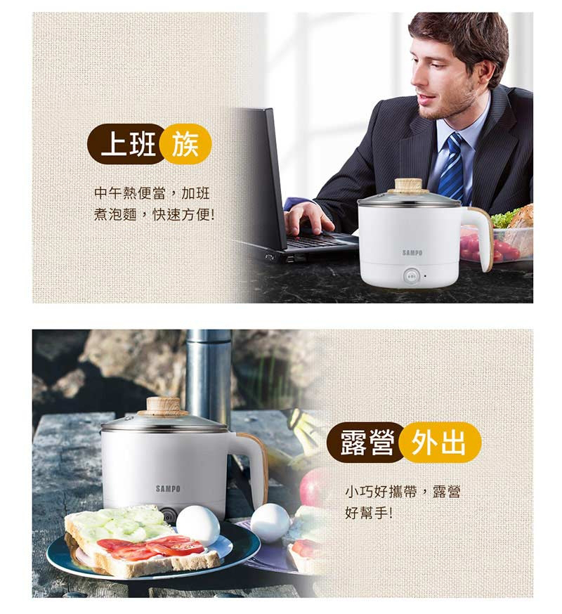 上班族中午熱便當,加班煮泡麵,快速方便!SAMPOSAMPO露營 外出小巧好攜帶,露營好幫手!