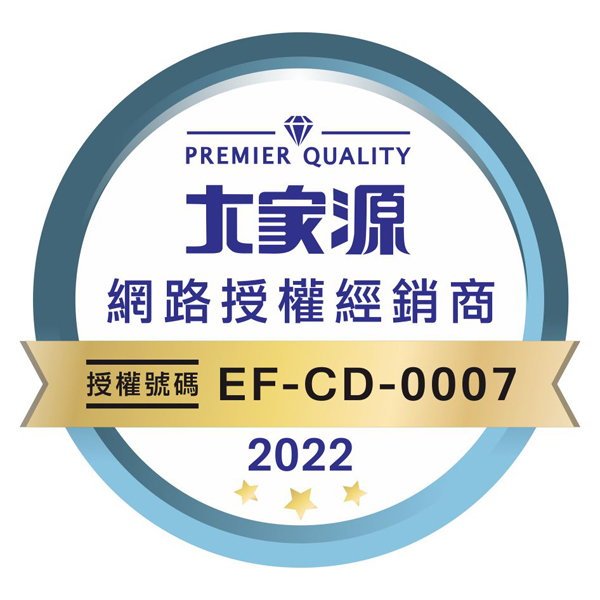 PREMIER QUALITY大家源網路授權經銷商授權號碼 EF-CD-00072022