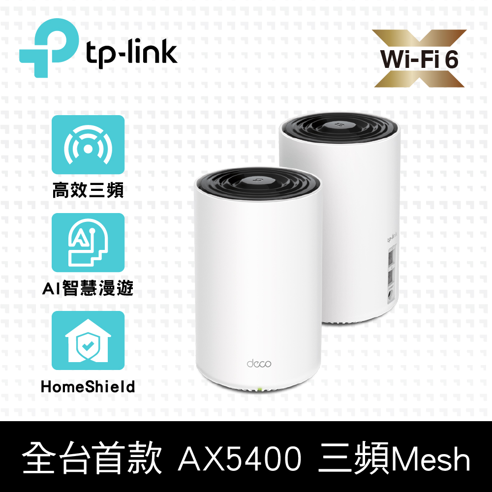 限定特価】 TP-LINK AX3000 メッシュWi-Fiシステム 3台セット Deco X50 3-pack JP fucoa.cl