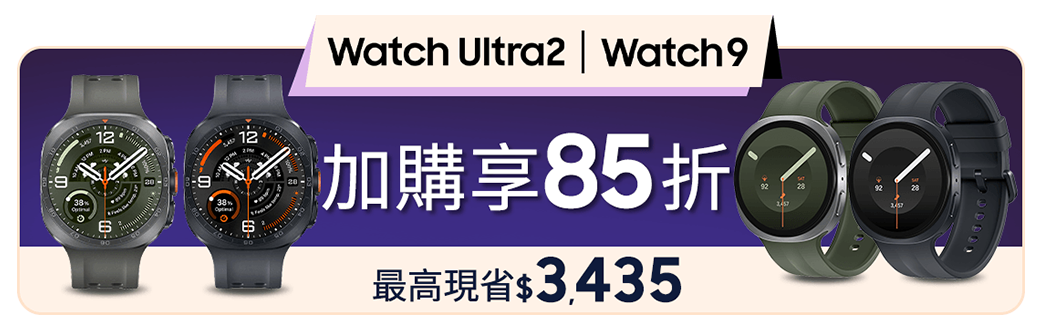 69Watch Ultra2 | Watch9加購享85折最高現省$3.435