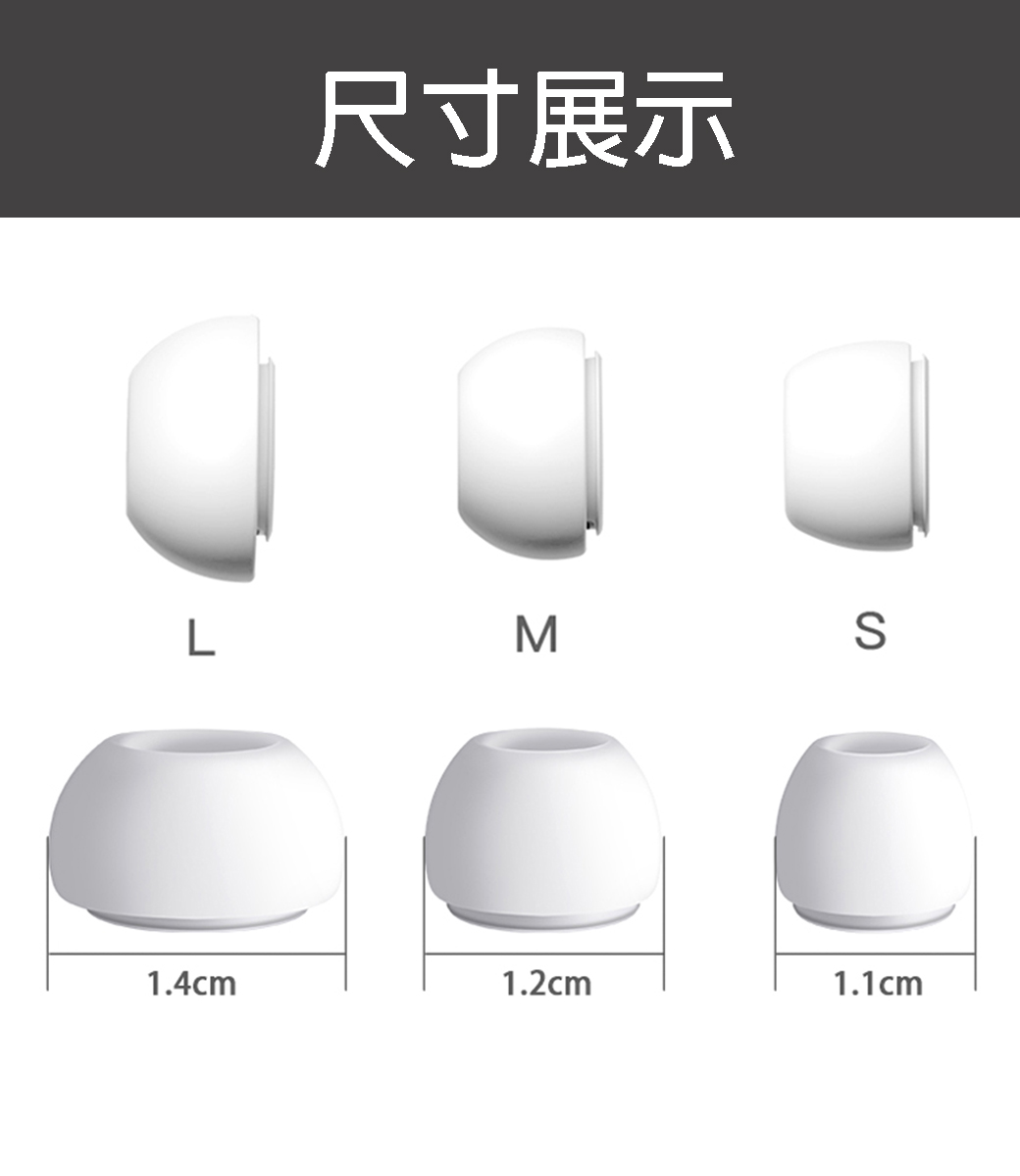 尺寸展示LΣS1.4cm1.2cm1.1cm