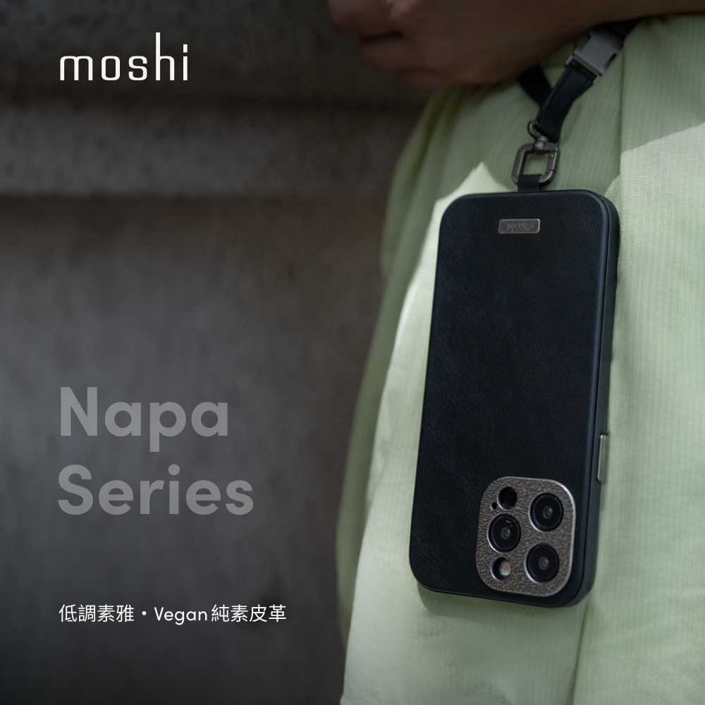 moshiNapaSeries低調素雅Vegan 純素皮革