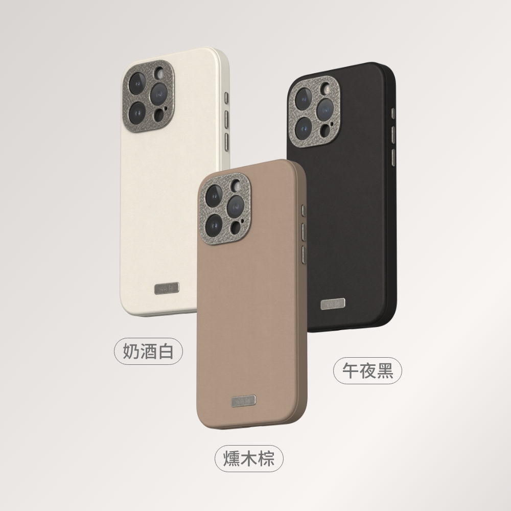 奶酒白燻木棕午夜黑