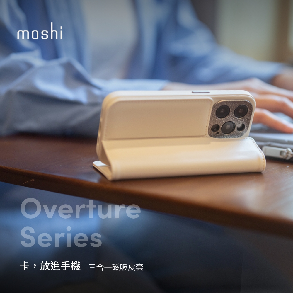 moshiOvertureSeries卡,放進手機 三合一磁吸皮套