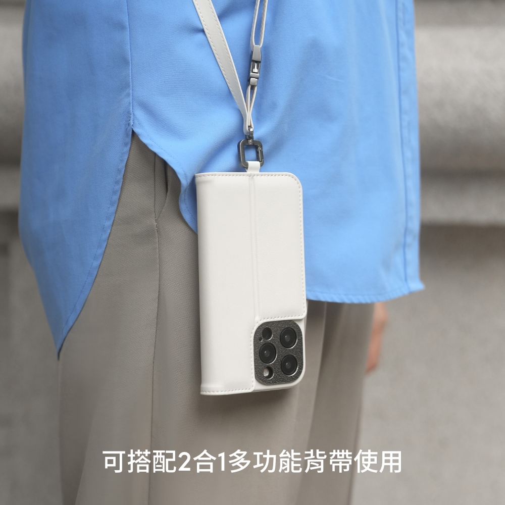 可搭配2合1多功能背帶使用