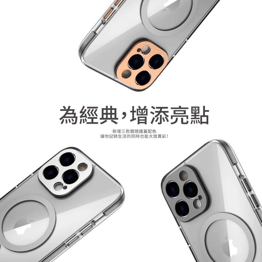 為經典,增添亮點新增三款鏡頭護蓋配色讓你記錄生活的同時也能大放異彩!