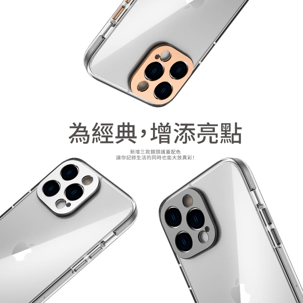 為經典,增添亮點新增三款鏡頭護蓋配色讓你記錄生活的同時也能大放異彩!