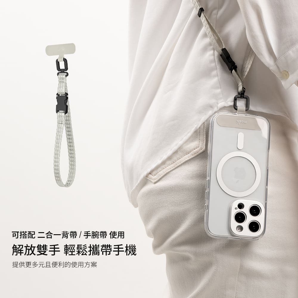 可搭配 二合一背帶/手腕帶 使用解放雙手 輕鬆攜帶手機提供更多元且便利的使用方案