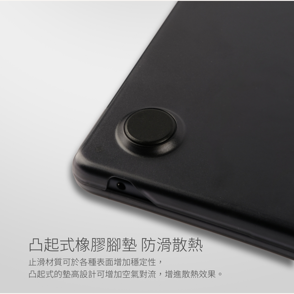 凸起式橡膠腳墊防滑散熱止滑材質可於各種表面增加穩定性,凸起式的墊高設計可增加空氣對流,增進散熱效果。