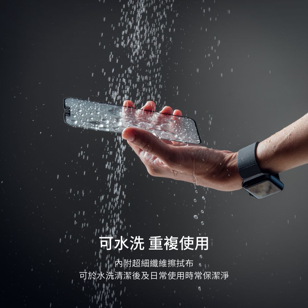 可水洗 重複使用內附超細纖維擦拭布 可於水洗清潔後及日常使用時常保潔淨