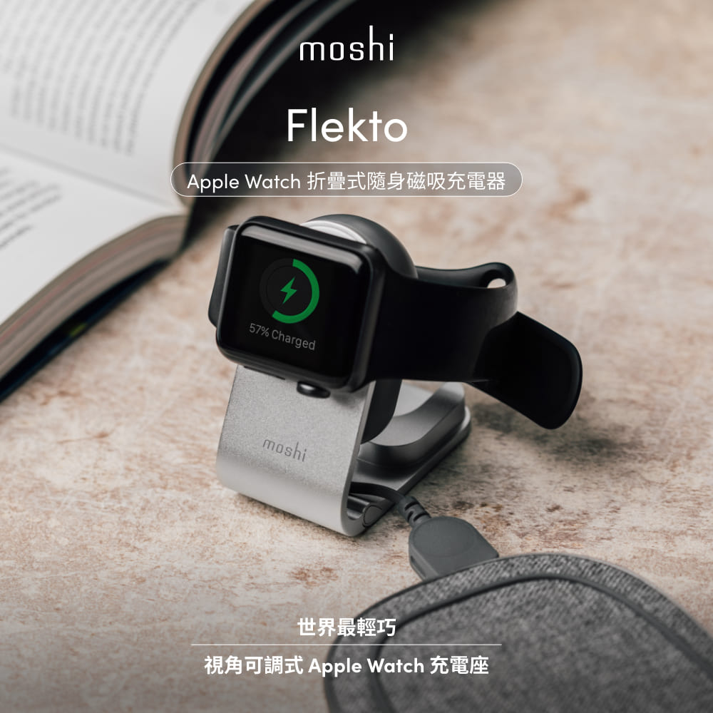 moshiFlektoApple Watch 折疊式隨身磁吸充電器57% Chargedmoshi世界最輕巧視角可調式 Apple Watch 充電座