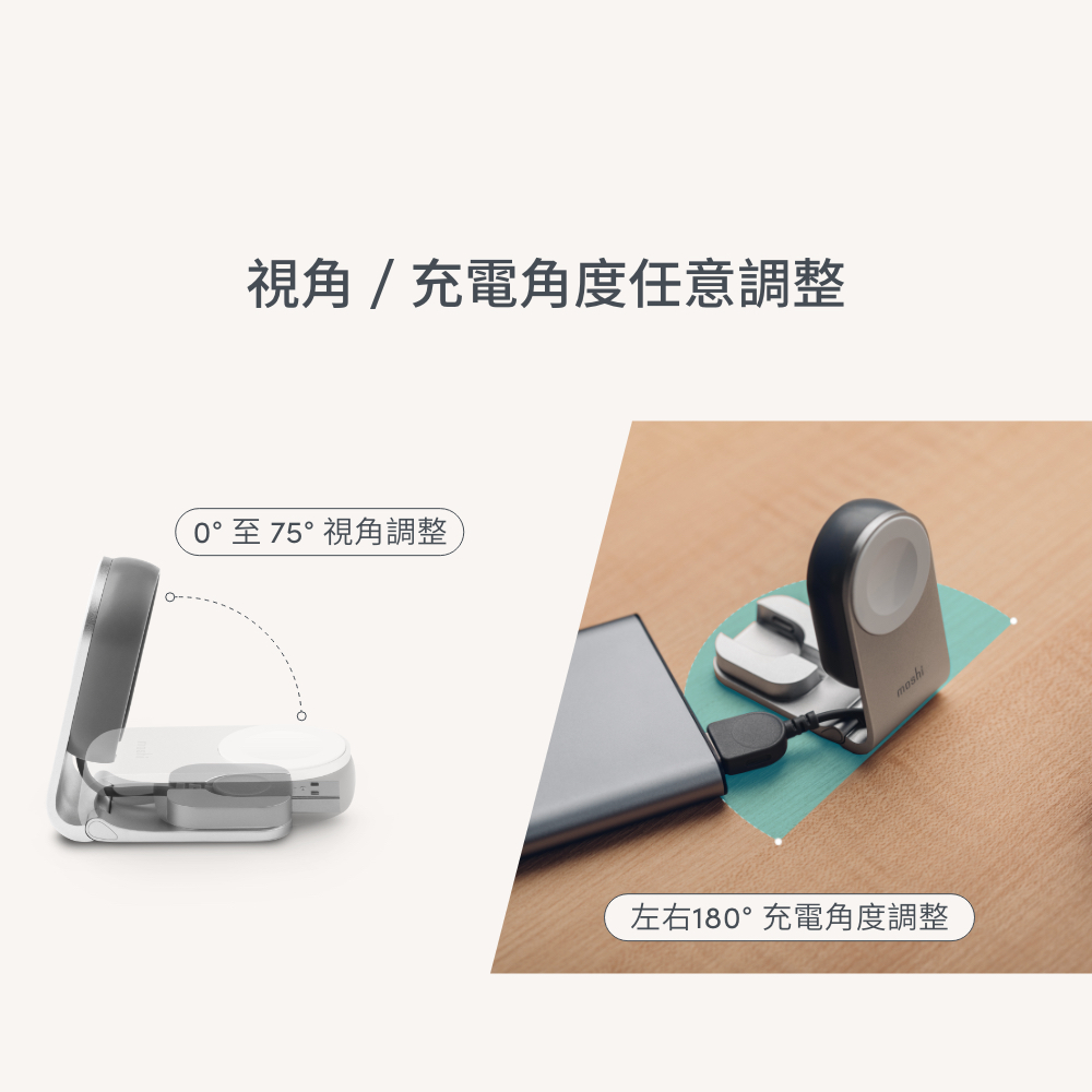 視角/充電角度任意調整0°至75°視角調整左右180°充電角度調整