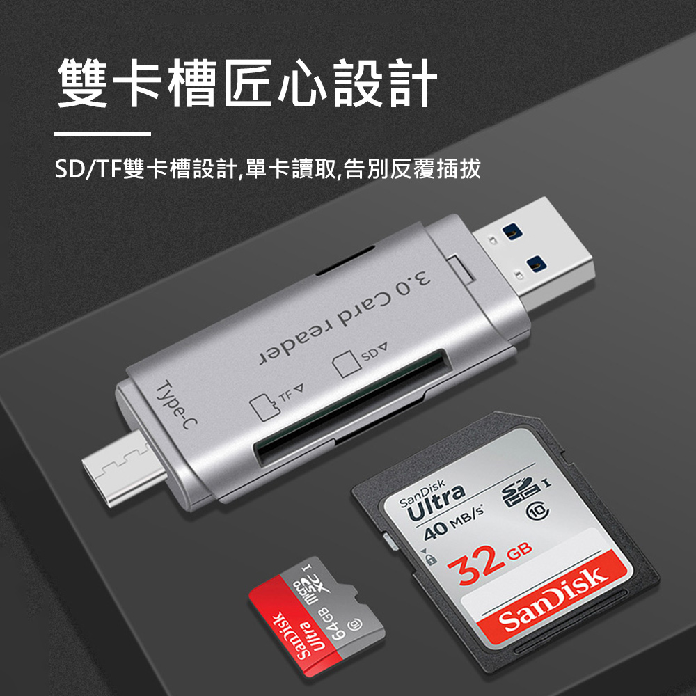 雙卡槽匠心設計D/雙卡槽設計,單卡讀取,告別反覆插拔Type-C  0TF XC64GB SanDiskUltraSanDiskUltra40 MB/S I32 GBSanDisk