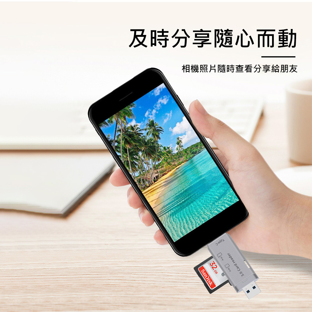 相機照片隨時查看分享給朋友及時分享隨心而動Type-C3.0 Card reader32 GBSanDisk