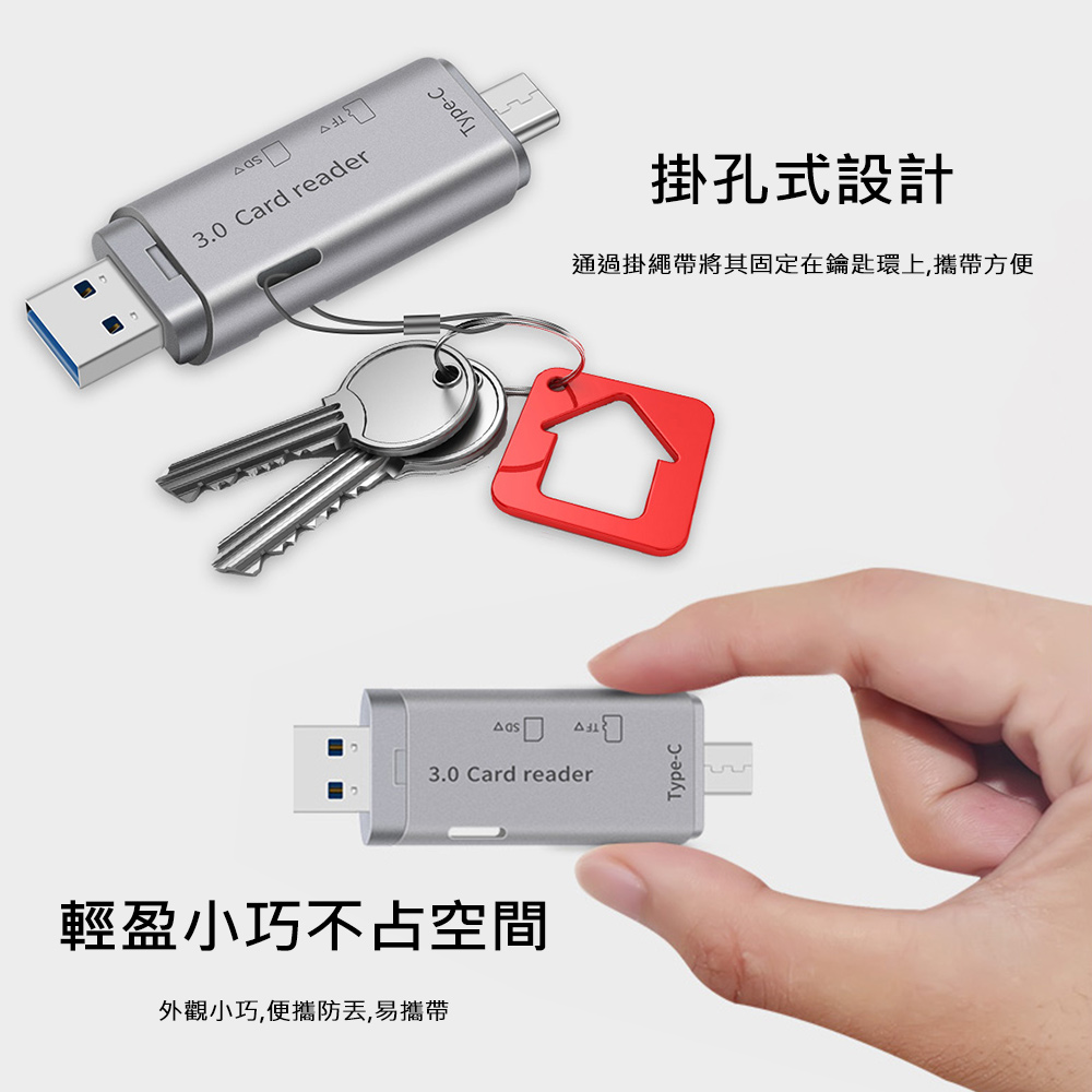 3.0 Cad reader3.0 Card reader輕盈小巧不占空間外觀小巧,便攜防,易攜帶Type-CType-Cr掛孔式設計通過掛繩帶將其固定在鑰匙環上,攜帶方便