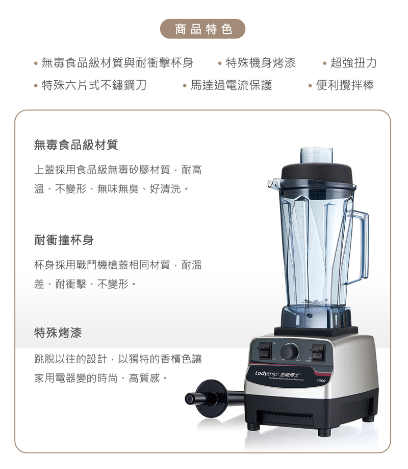 貴夫人Ladyship V200 - 詳情2