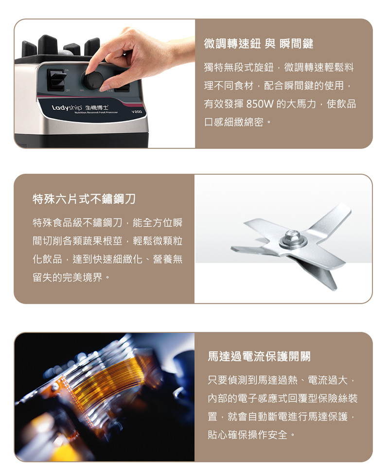 貴夫人Ladyship V200 - 詳情3